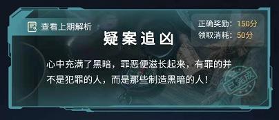 犯罪大师4.17忘川河完整版答案攻略，Crimaster最新疑案追凶任务答案详解[多图]图片1