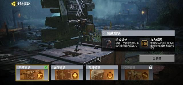 使命召唤手游变异狂潮无尽模式怎么打？变异狂潮无尽模式通关攻略[多图]