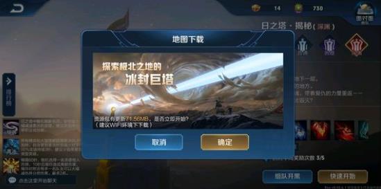 2021王者荣耀日之塔闪退怎么解决？2021日之塔闪退处理方法[多图]