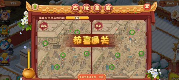梦幻花园古玩鉴赏找不同怎么玩？古玩鉴赏找不同答案攻略[多图]