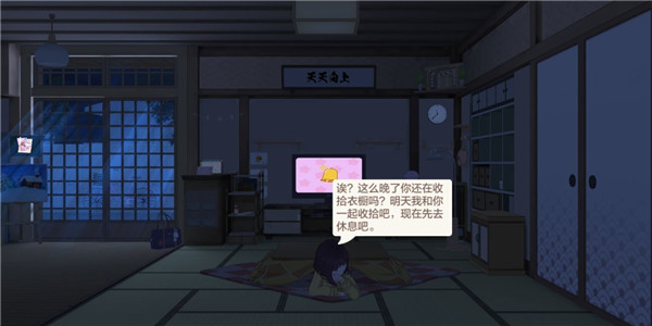 胡桃日记隐藏彩蛋触发攻略，夜间互动彩蛋触发步骤图文详解[多图]