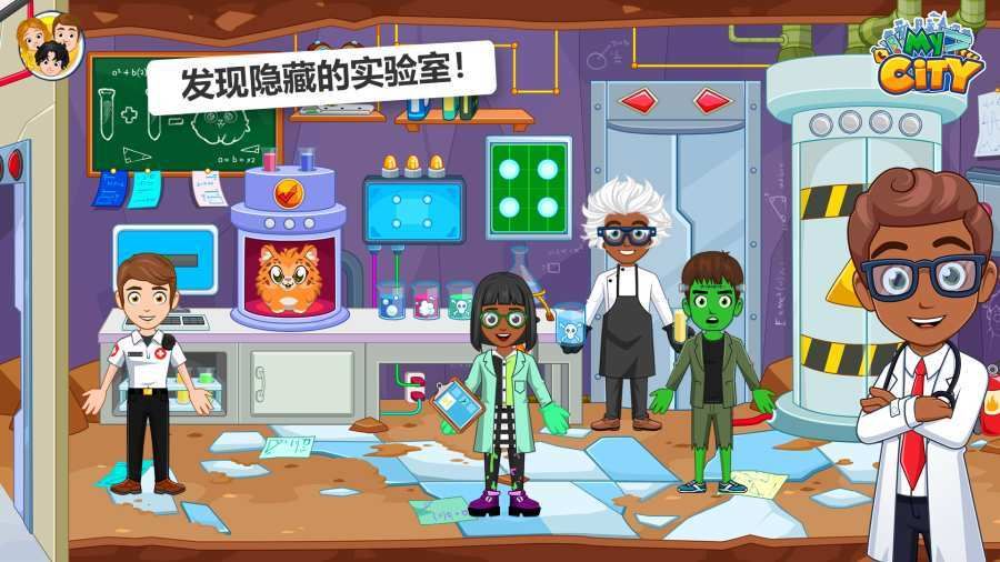 MyGityHospital手机版图1