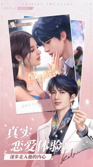 夏日恋之歌游戏官方安卓版图片1