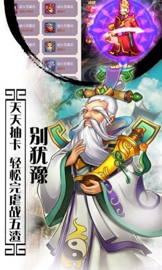 天庭封神纪手游图2