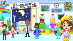 My Gity Hospital游戏中文手机版图片1