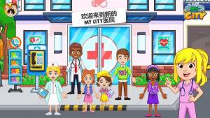 My Gity Hospital游戏中文手机版图片2