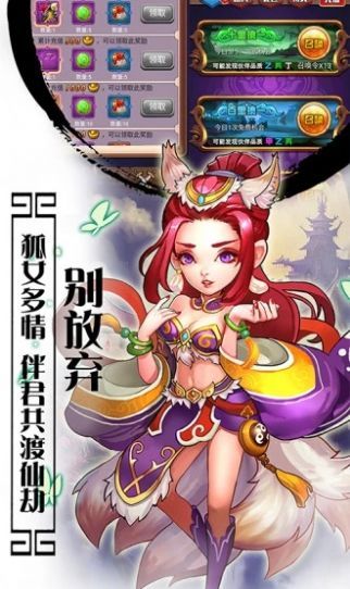 天庭封神纪手游官方正式版图片1