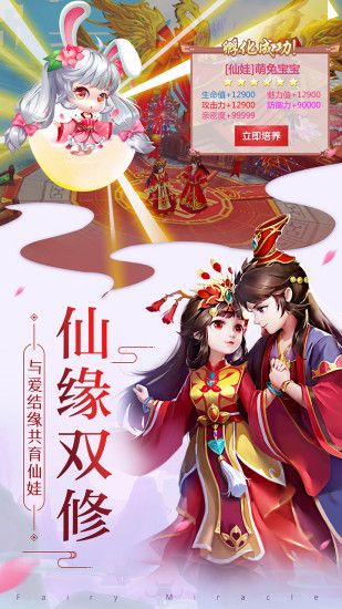 仙域决官方版图2