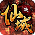 仙域决官方版
