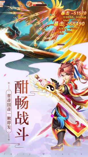 仙域决官方版图3