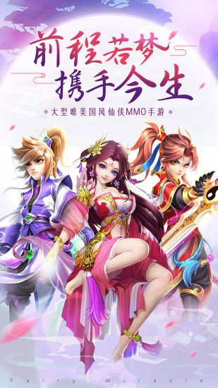 仙域决官方版图1