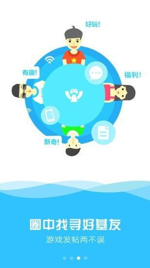 天宇游戏app图3