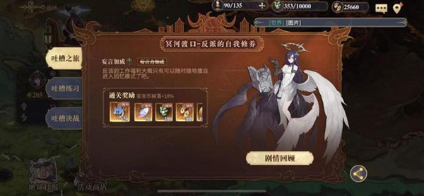 幻书启世录妄言无忌活动怎么过？妄言无忌妄言力增加途径一览[多图]