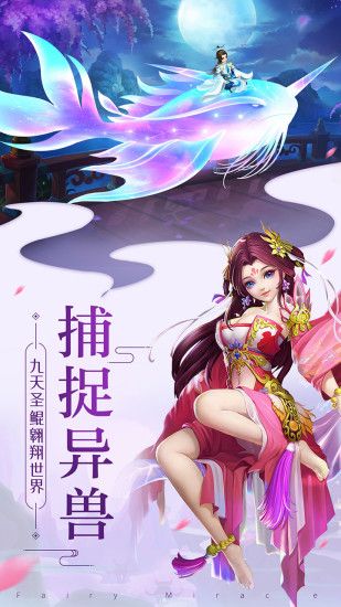 仙域决游戏官方安卓版图片1