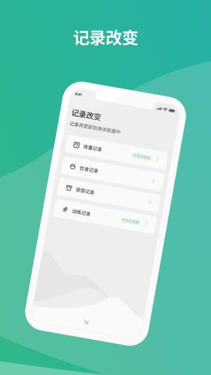 胖圈app图2