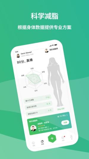 胖圈app软件图片1