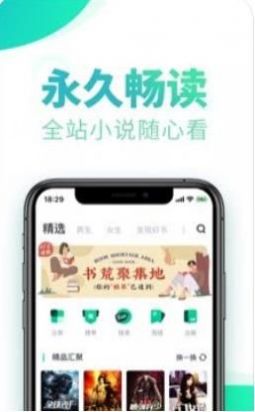 桃花书屋app图2