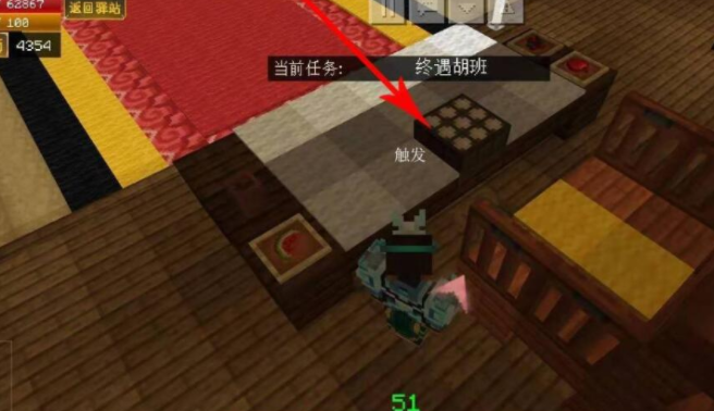 我的世界千里走单骑终遇胡班任务怎么完成？终遇胡班任务触发位置图文一览[多图]