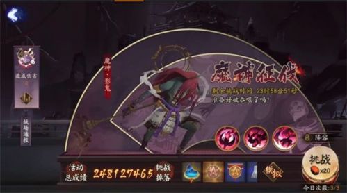 阴阳师魔神征程赖源光阵容怎么打搭配？[多图]图片1