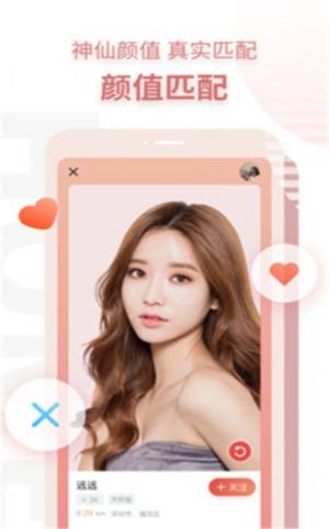 探遇漂流瓶ios版本app苹果下载图片1