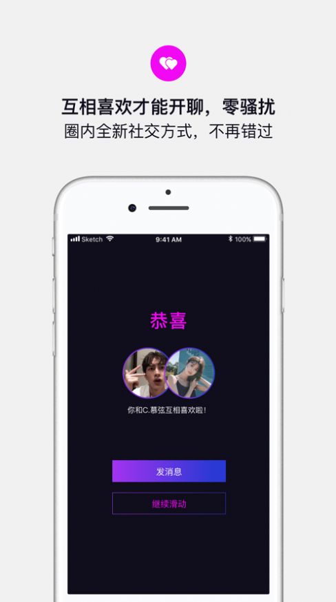 斯密app官方版图2