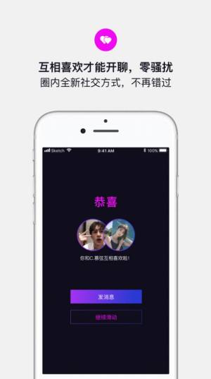 斯密app官方版图2