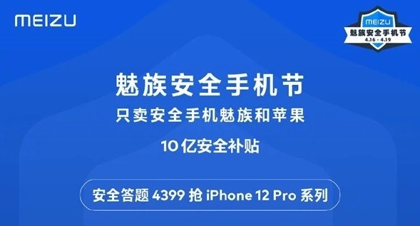 魅族苹果答题答案怎么选择？苹果答题答案正确答案一览[多图]