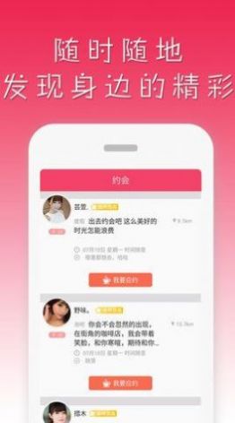 雀恋交友app官方版下载图片1
