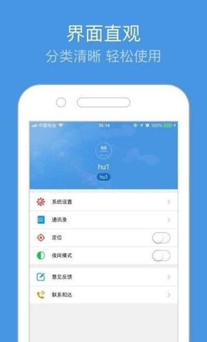 水务通app下载安卓版图3