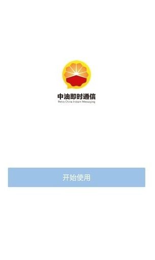 中国石油移动应用中心app官方图1