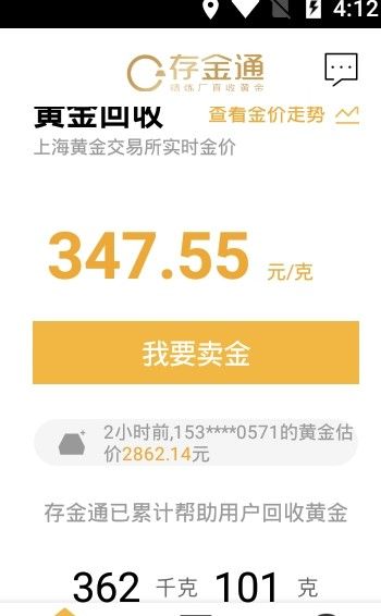 翰林黄金官方app手机版下载安装图片1
