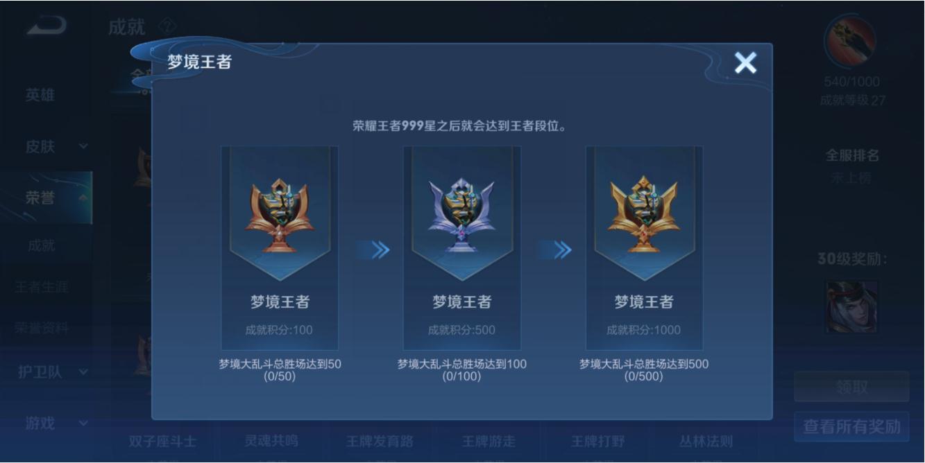王者荣耀深渊王者怎么没有了？深渊王者改名原因介绍[多图]