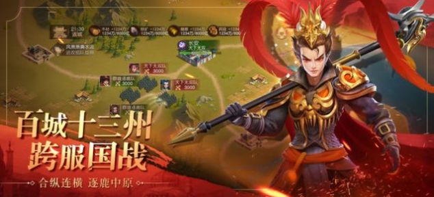 三国大文豪手游图2