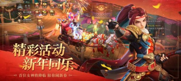 三国大文豪手游图1