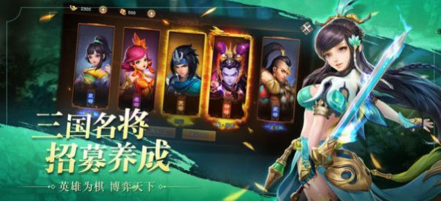 三国大文豪手游图3