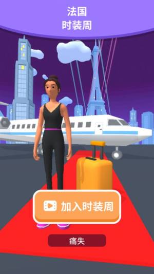 女王走地毯官方版图3