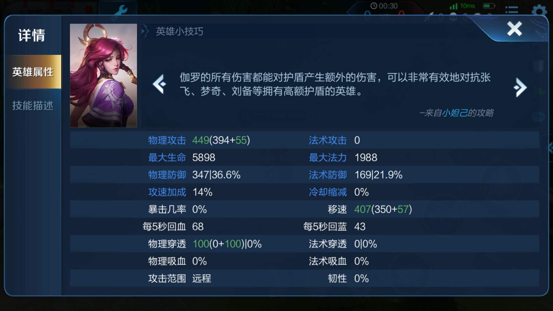 王者荣耀伽罗2021攻速阀值怎么看？伽罗2021攻速阀值一览[多图]