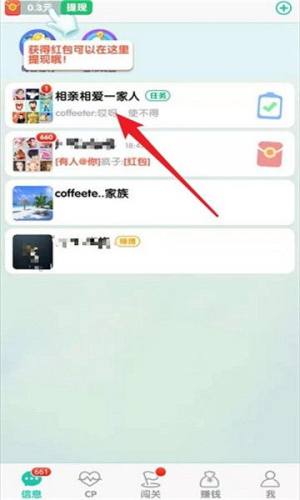 兔兔红包群红包版图3