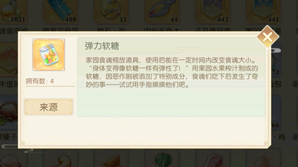 食物语弹力软糖有什么效果？弹力软糖获得方法介绍[多图]