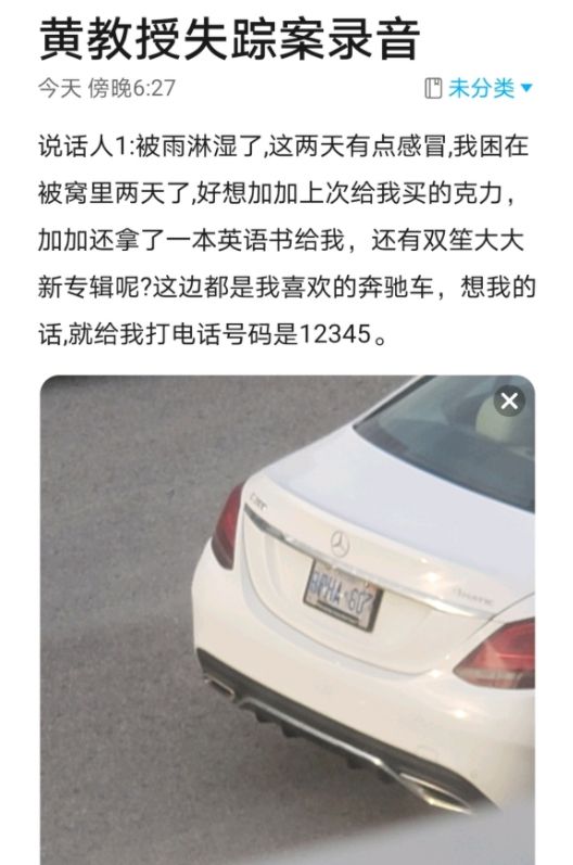 犯罪大师黄教授失踪案答案怎么解？黄教授失踪位置答案详解[多图]