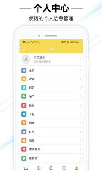 容桂同城app图1