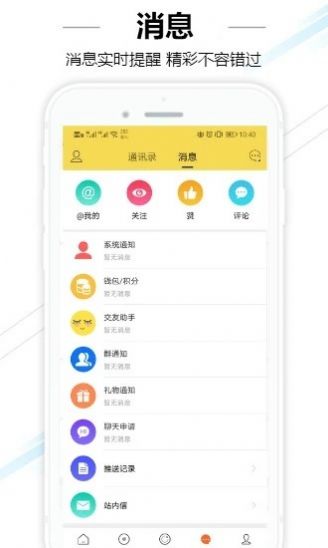 容桂同城app图3
