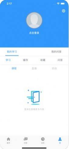 鑫全考研官方登录app苹果版下载图片1