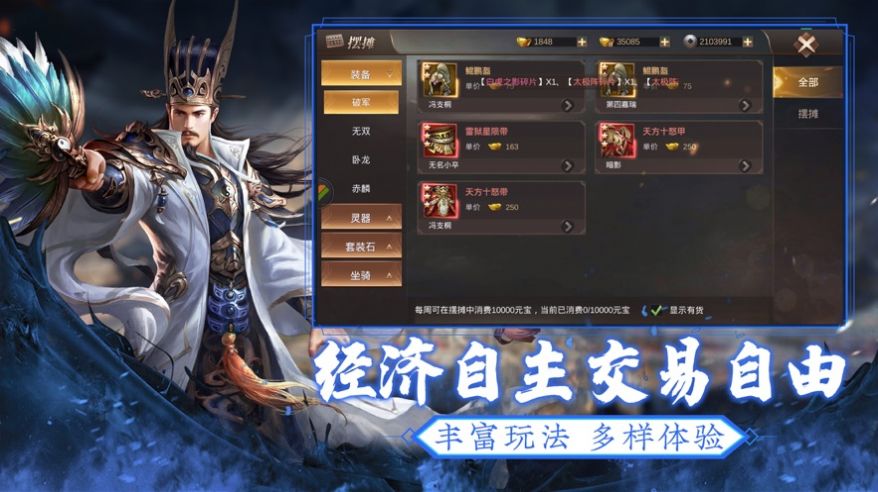 乱世枭雄传官方版图1