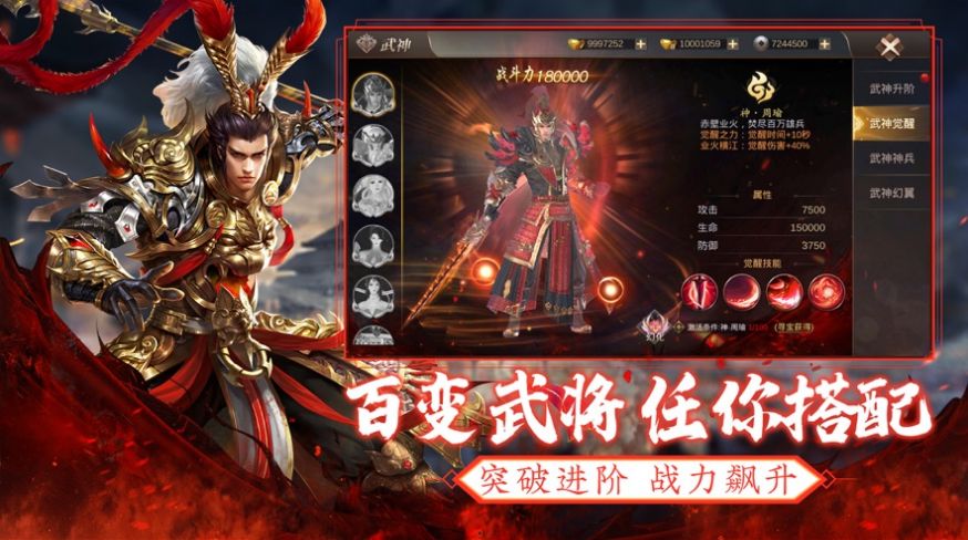 乱世枭雄传官方版图2