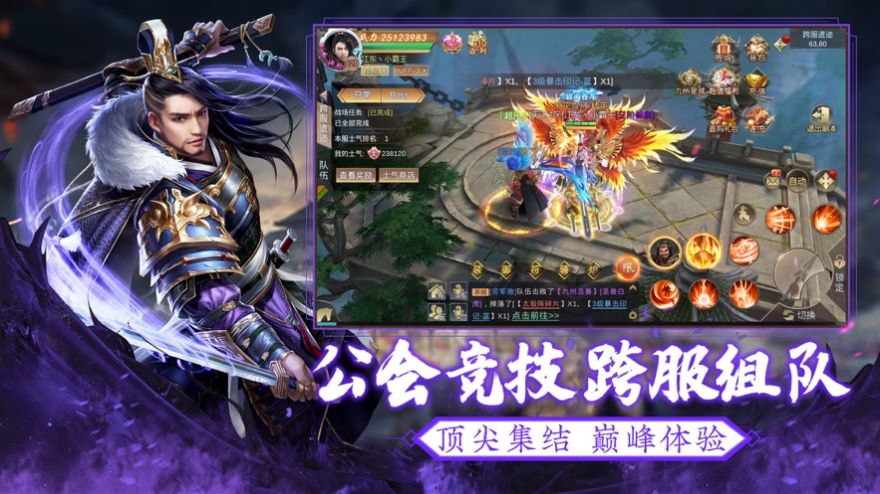 乱世枭雄传官方版图3