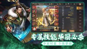 乱世枭雄传手游官方安卓版图片1