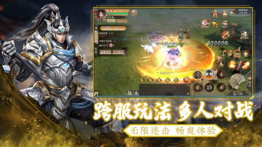 乱世枭雄传手游官方安卓版图片2