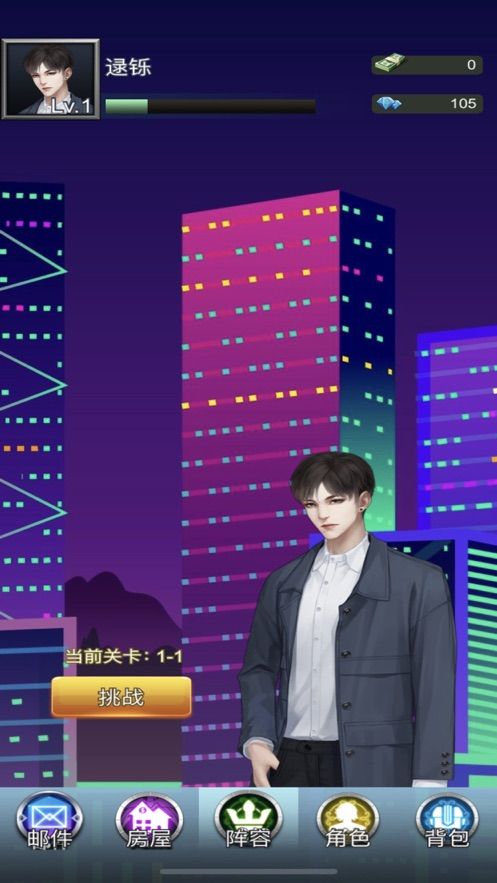 主播创造模拟营游戏图3