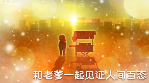 深夜关东煮游戏图2